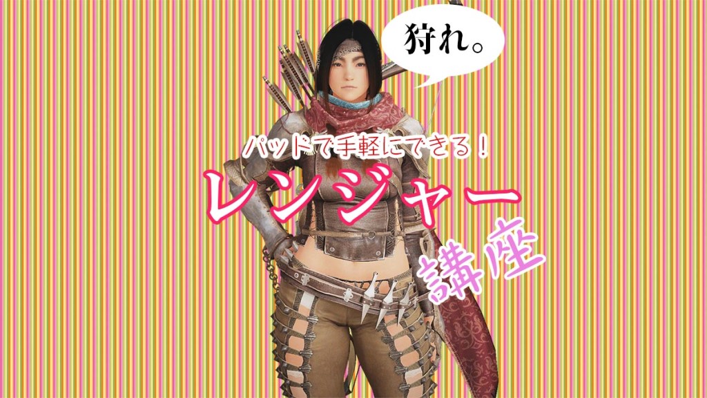 黒い砂漠 パッドで手軽にできる レンジャー講座 キーコンフィグとスキル取得例 おっさんゲーマーどっとねっと