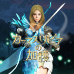 黒い砂漠 伝承レンジャー Rg レプリアアバターインプレッション おっさんゲーマーどっとねっと