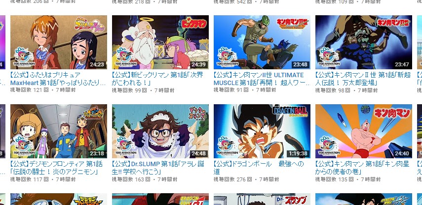 東映アニメーション60周年 Youtubeで懐かしアニメが色々見れるよ おっさんゲーマーどっとねっと
