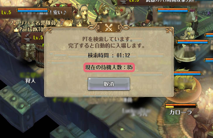 Tos Tree Of Savior攻略日記 21 シャウレイに自動pt検索で入るとどうなる おっさんゲーマーどっとねっと