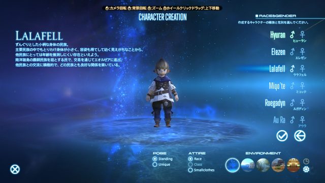 まとめないff14 その1 インストール キャラメイク おっさんゲーマーどっとねっと