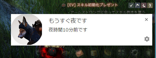 黒い 砂漠 時計 トップ 表示