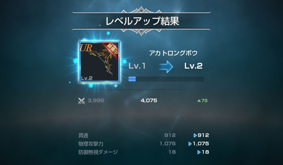 リネレボ Ur武器を引きましたよ おっさんゲーマーどっとねっと リネレボ Ur武器を引きましたよ おっさんゲーマーどっとねっと