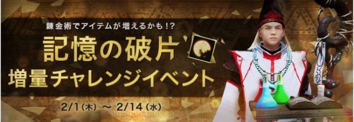 黒い砂漠 月明かりの欠片 イベントで記憶はいくつ増えたか おっさんゲーマーどっとねっと