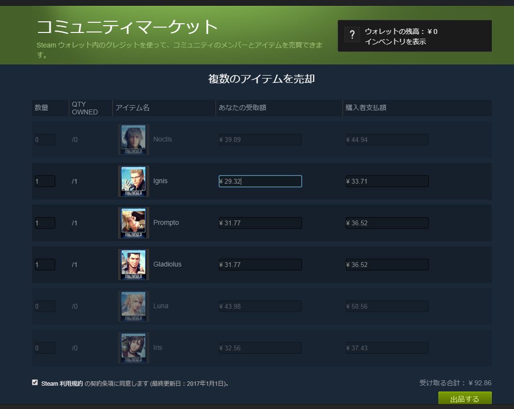 Steamコミュニティマーケットの使い方 まずはトレーディングカードを売ってみる おっさんゲーマーどっとねっと