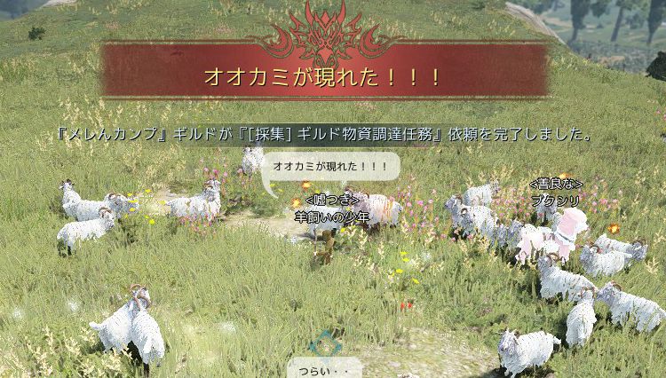 黒い砂漠 3分でわかる エイプリルフール狼イベント のポイント おっさんゲーマーどっとねっとおっさんゲーマーどっとねっと