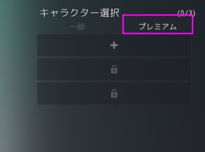 黒い砂漠 プレミアムキャラクター実装と使える装備 消耗品について おっさんゲーマーどっとねっと