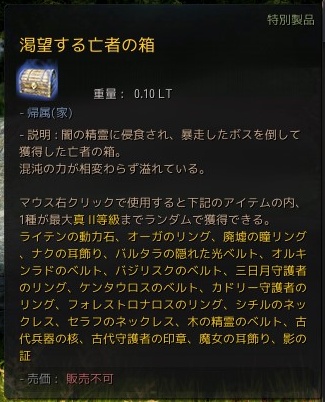 黒い砂漠 闇の狭間 おっさんゲーマーどっとねっとおっさんゲーマーどっとねっと