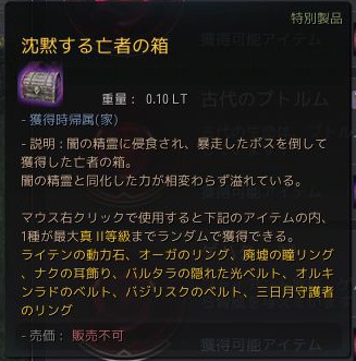 黒い砂漠 闇の狭間 おっさんゲーマーどっとねっとおっさんゲーマーどっとねっと