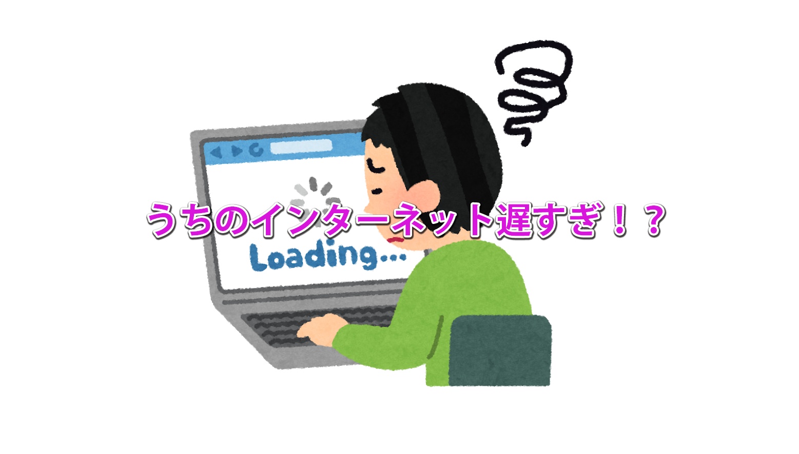 もはや100mbpsはつらいのでプロバイダ変えようかなと思う おっさんゲーマーどっとねっとおっさんゲーマーどっとねっと