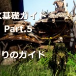 黒い砂漠 連載 ヴァルキリー Vk 基礎ガイド Part2 スキル効果の知識とビルド おっさんゲーマーどっとねっとおっさんゲーマーどっとねっと