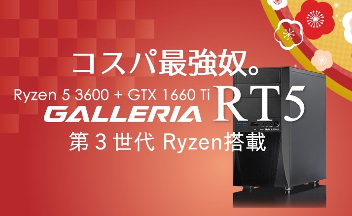 RYZEN5 3600 GTX1660ti 16GB