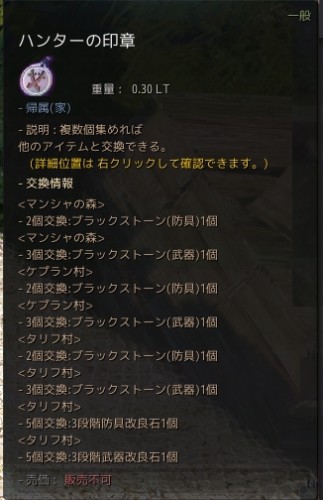 黒い砂漠 デイリー ウィークリーボス召喚書のまとめ おっさんゲーマーどっとねっと