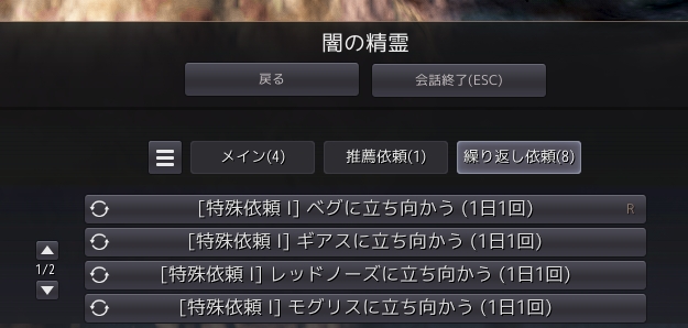 黒い砂漠 デイリー ウィークリーボス召喚書のまとめ おっさんゲーマーどっとねっと