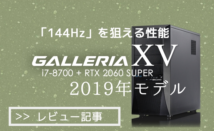 GALLERIA ハイスペックゲーミングPC I5 10Th RTX 2060S GALLERIA ハイスペックゲーミングPC I5 10Th RTX 2060S