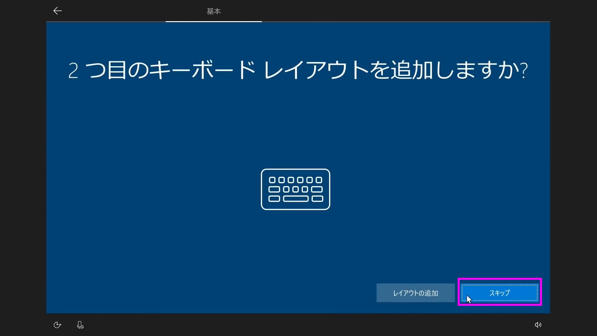 Windows10パソコンの起動後の初期設定を完全解説 | おっさんゲーマー