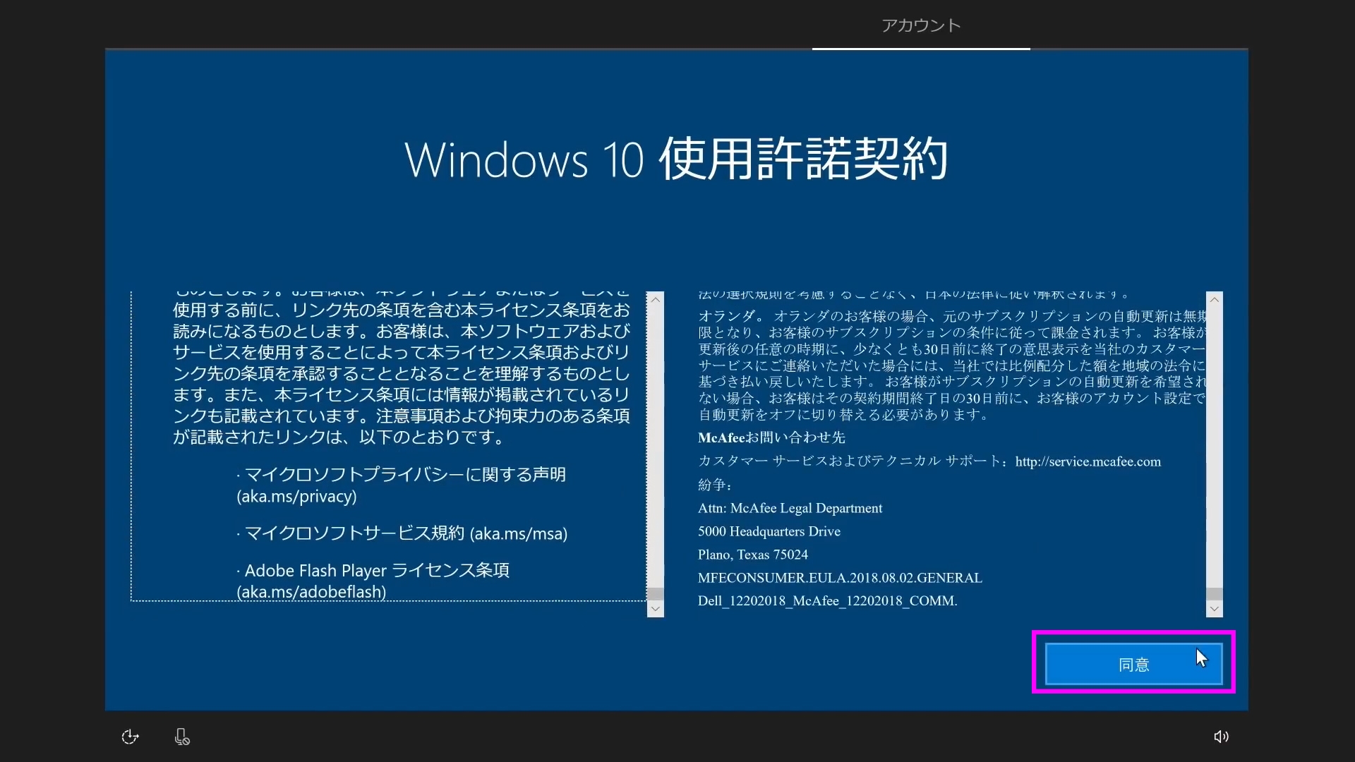Windows10パソコンの起動後の初期設定を完全解説 おっさんゲーマーどっとねっと