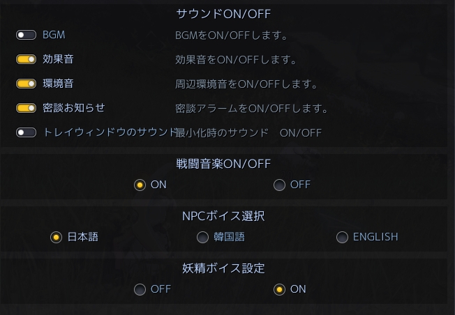 黒い砂漠 Pc版の始め方完全ガイド ４ ゲーム内設定のすべて おっさんゲーマーどっとねっと