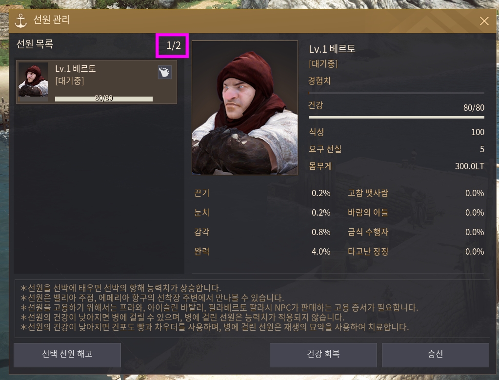黒い砂漠】大洋の時代アップデート～船員～ | おっさんゲーマーどっとねっと