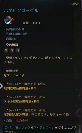 黒い砂漠 デウェの万物辞典 3巻 おっさんゲーマーどっとねっと