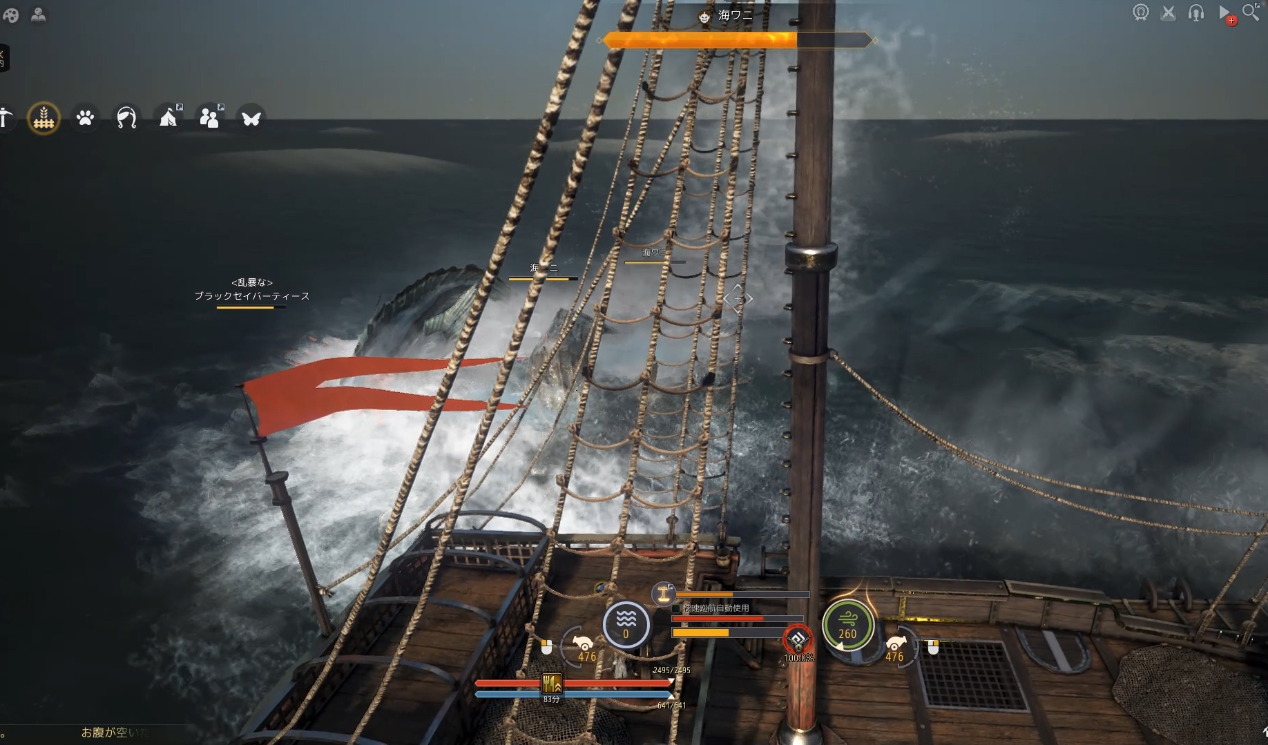 黒い砂漠】海ワニをエフェリア駆逐艦でソロハントしてみる | おっさんゲーマーどっとねっと