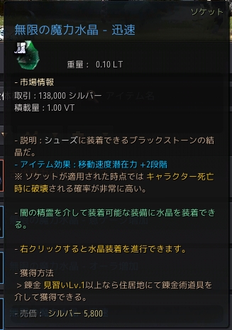 黒い砂漠 シーズンサーバースタートダッシュセットを作成しました おっさんゲーマーどっとねっと