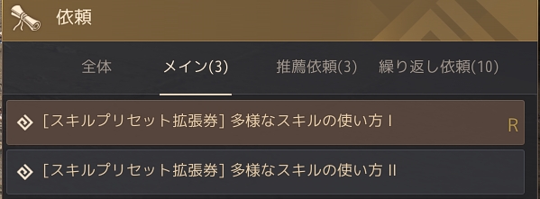 黒い砂漠 スキルウインドウ解説 おっさんゲーマーどっとねっと