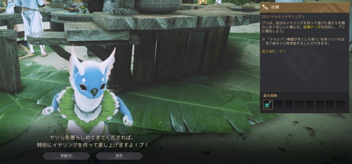 黒い砂漠 テルミナイヤリングイベントで真 カポティアイヤリングをゲットだぜ おっさんゲーマーどっとねっと