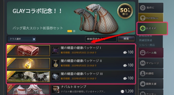 黒い砂漠 100シルバーでシャカ箱も買えちゃう期間限定イベント開始 おっさんゲーマーどっとねっと 黒い砂漠 100シルバーでシャカ箱も買えちゃう期間限定イベント開始 おっさんゲーマーどっとねっと