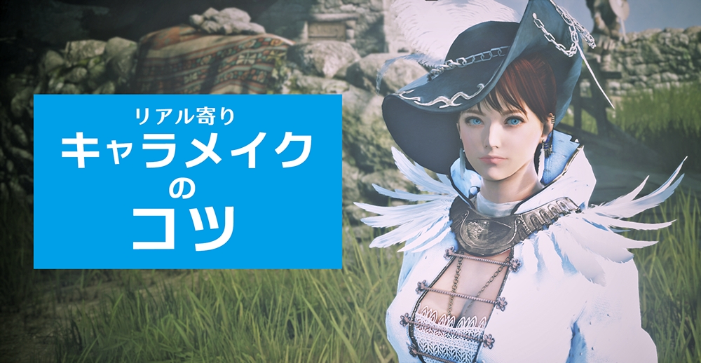 コレクション フォールアウト4 Ps4 キャラメイク レシピ