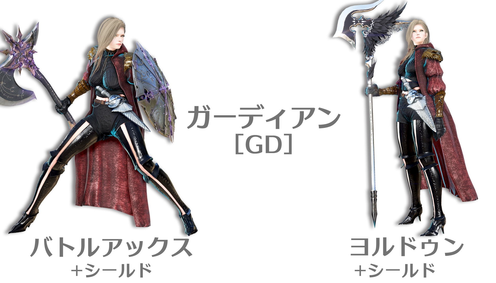 ガーディアン [GD] | おっさんゲーマーどっとねっと