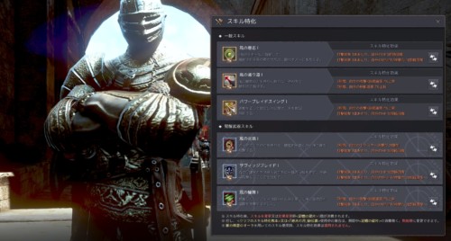 【黒い砂漠】「スキル特化」のやり方と初心者向けのおすすめ