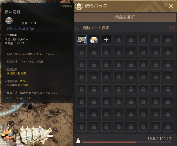 黒い砂漠 家門バッグ の入手方法と使い方 おっさんゲーマーどっとねっと