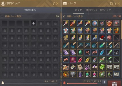 黒い砂漠 家門バッグ の入手方法と使い方 おっさんゲーマーどっとねっと