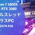Ryzen 7 5800X搭載の「GALLERIA ZA7R-R38」をレビュー。RTX 3080搭載でパワー抜群！