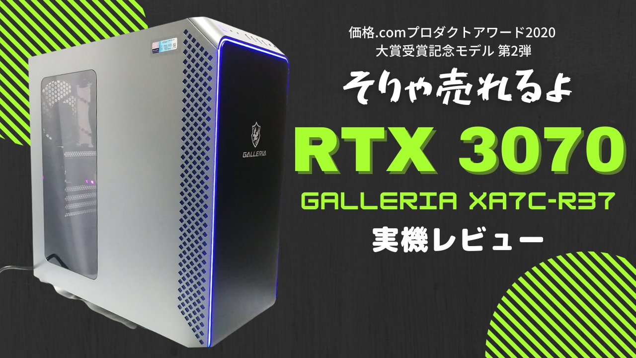 GALLERIA XA7C-R37 GeForceRTX3070 smcint.com