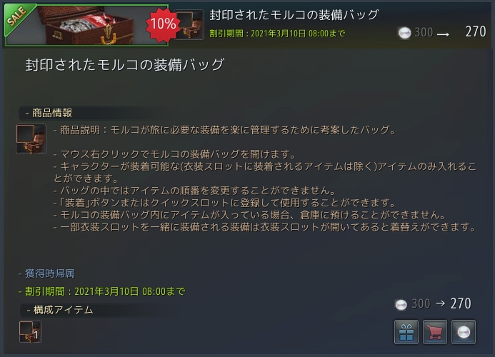 黒い砂漠 新マイレージショップで購入すべきアイテムは おっさんゲーマーどっとねっとおっさんゲーマーどっとねっと