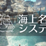 黒い砂漠 マイレージ商店改編予定 今交換すべきアイテムはある おっさんゲーマーどっとねっと
