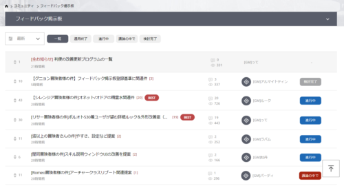 【黒い砂漠】韓国で「フィードバック掲示板」が運用開始。ユーザーの声を運営が拾う形