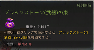 黒い砂漠 緑装備 青水晶の箱ドロップ場所まとめ おっさんゲーマーどっとねっとおっさんゲーマーどっとねっと