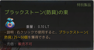 黒い砂漠 緑装備 青水晶が箱ドロップに ブラックストーンの束も増量 おっさんゲーマーどっとねっと