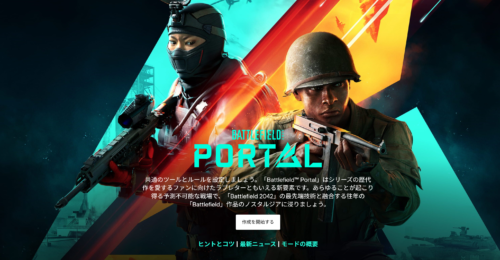 【BF2042】PORTALでソロPvEモードを作る【Battlefieldビルダー】