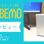 小型でオシャレなゲーミングPC「Presence BEMO」レビュー