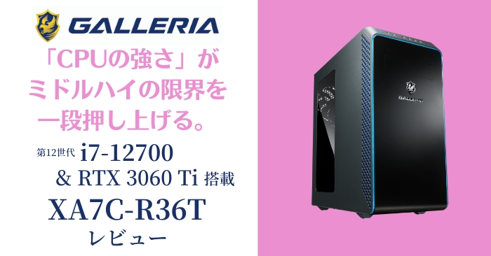 21日まで]ゲーミングPC GALLERIA XA7C-R36T 3060Ti | nate-hospital.com