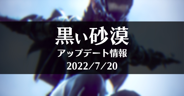 黒い砂漠 22 7 アップデート概要 おっさんゲーマーどっとねっとおっさんゲーマーどっとねっと