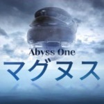 【黒い砂漠】Abyss One：マグヌスで得られる全クラススキルムービーが公開