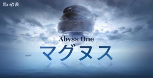 【黒い砂漠】Abyss One:マグヌスまとめ【2026年版】