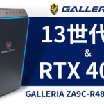 RTX4080搭載のGALLERIA ZA9C-R48レビュー。RTX 4090と比較してのおすすめ度は？
