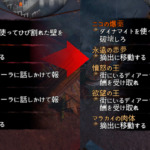 Path of Exileでパッド使用時の日本語の文字化けを修正する方法(PC版)