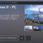 Cities: Skylines IIはSteam離れしたいけど、結局Steamで買われそう